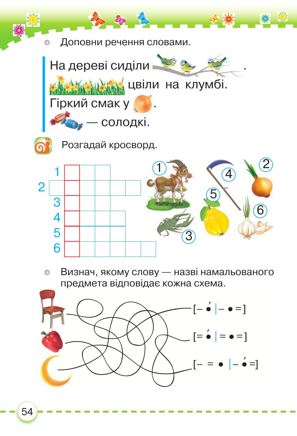 Мініатюра 54