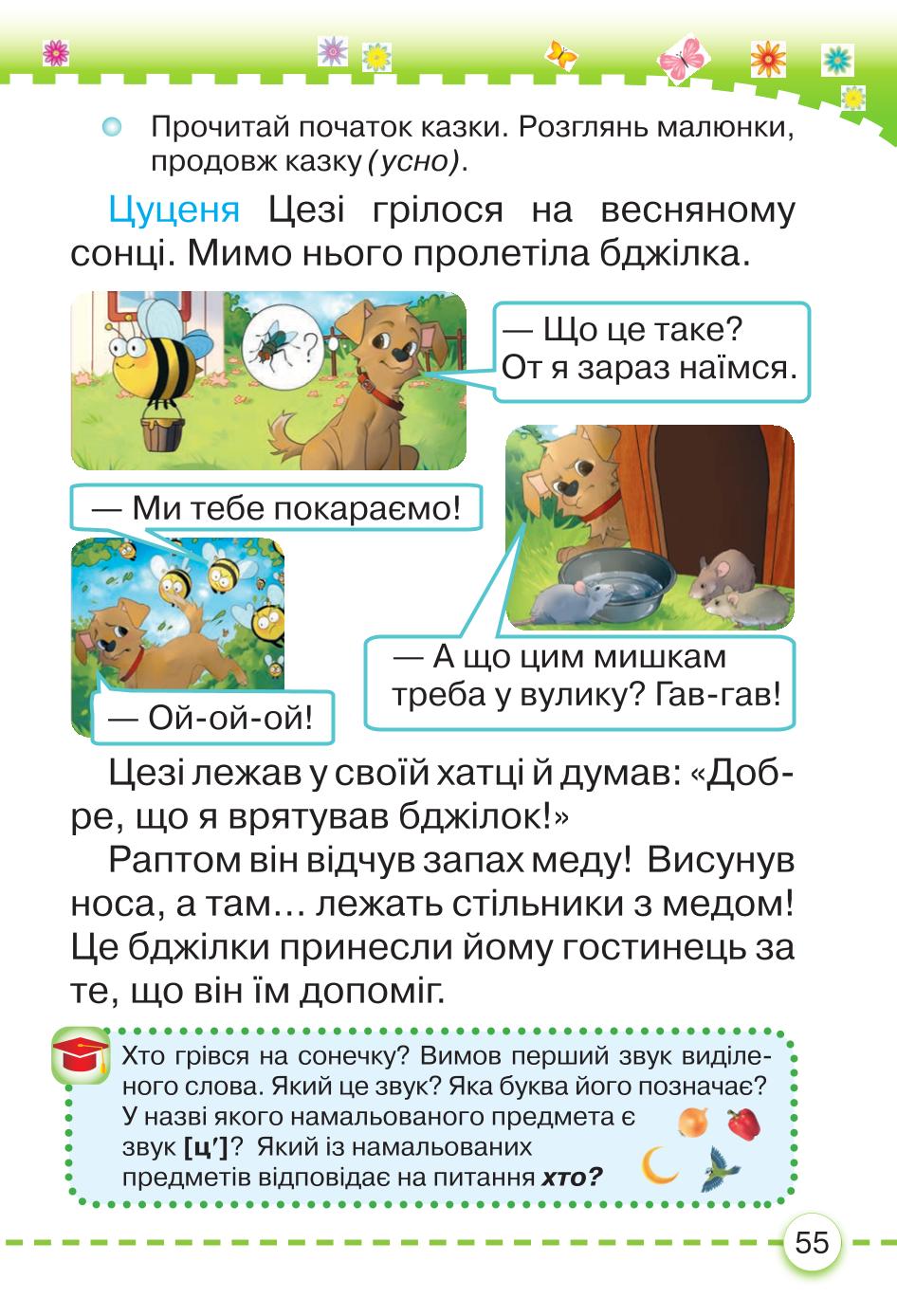 Мініатюра 55