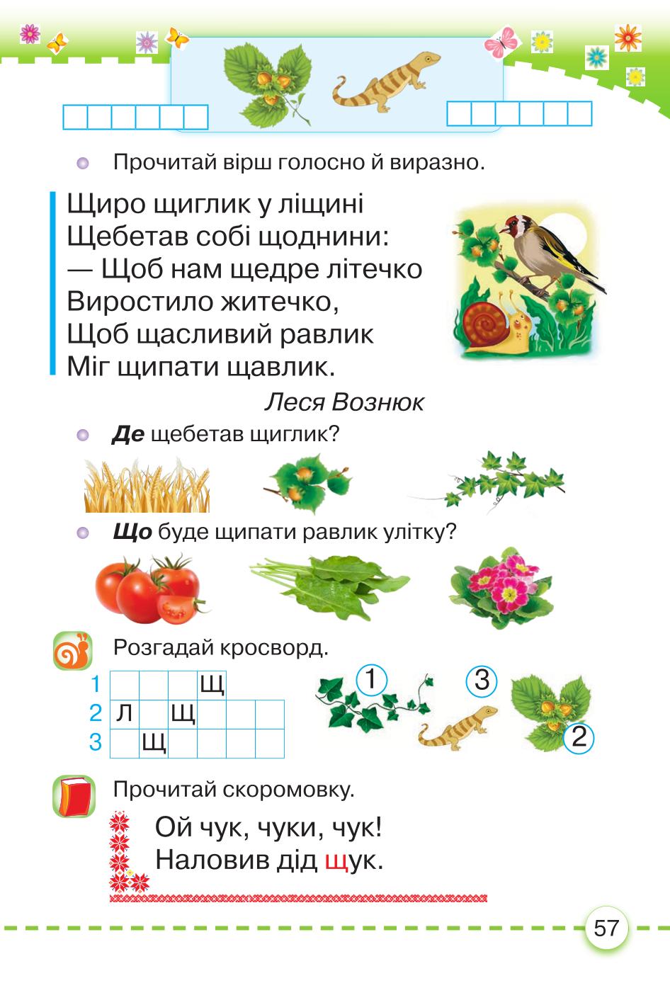 Мініатюра 57