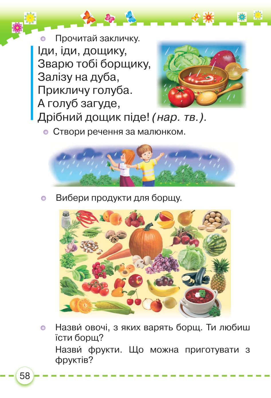Мініатюра 58