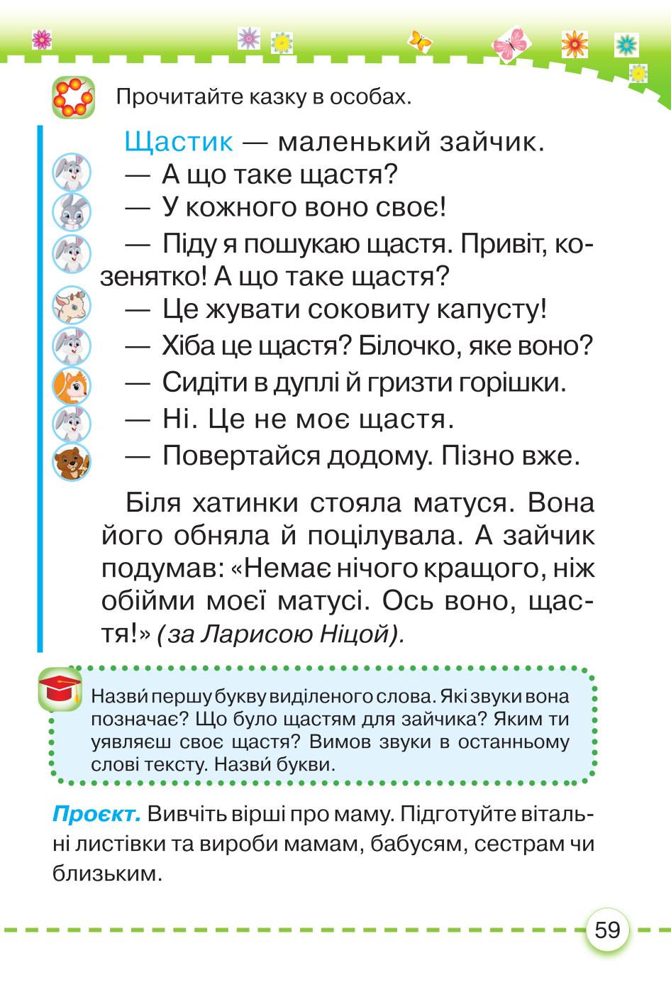 Мініатюра 59