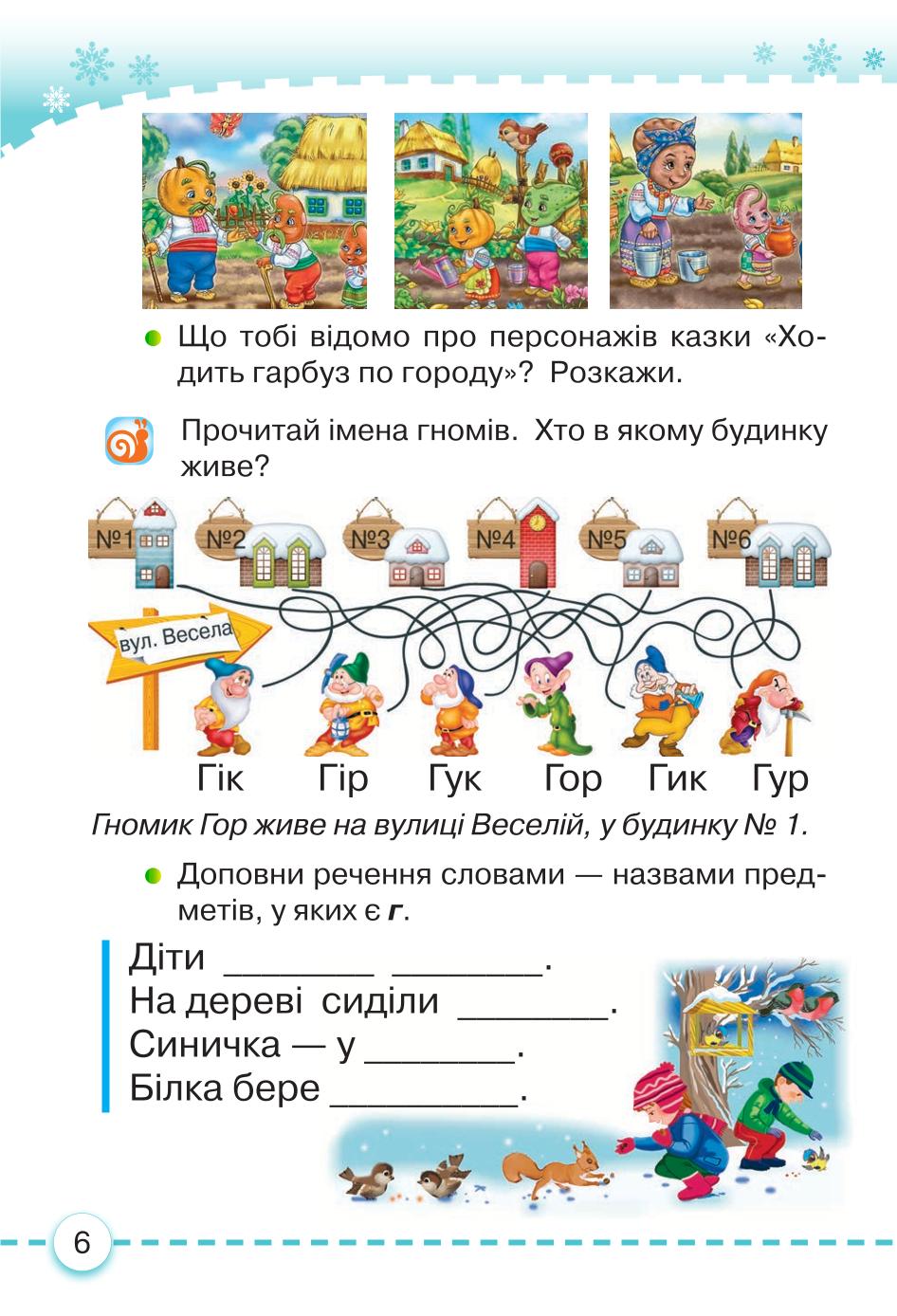 Мініатюра 6