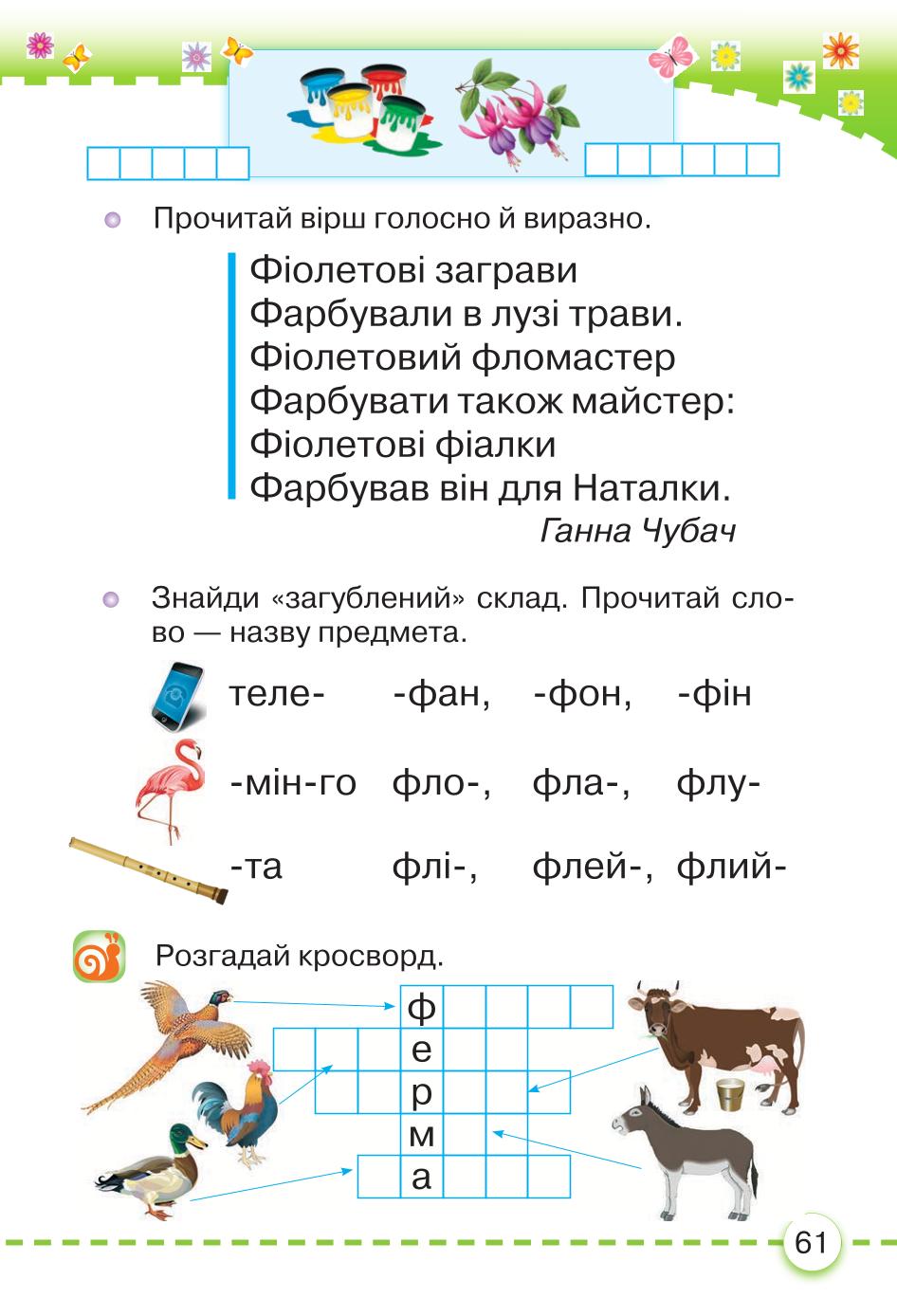 Мініатюра 61