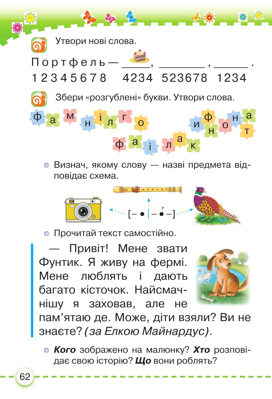 Мініатюра 62