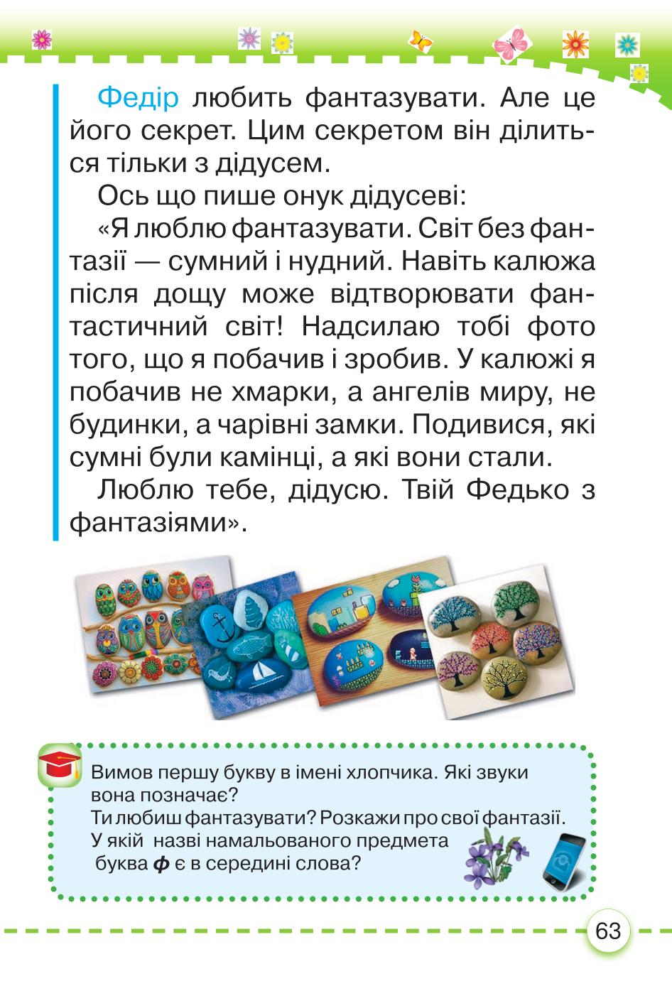 Мініатюра 63