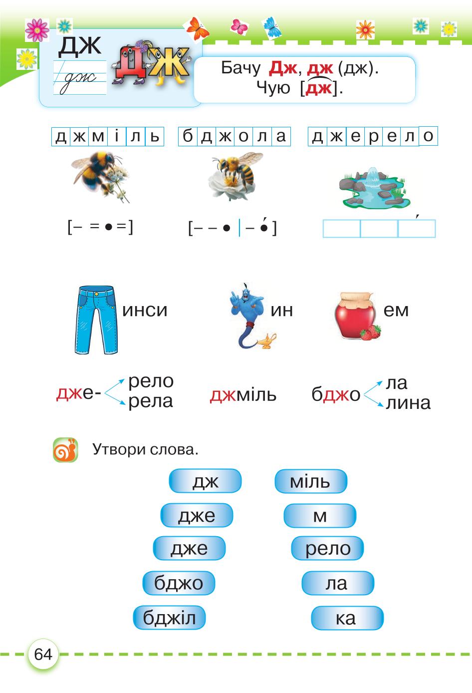 Мініатюра 64