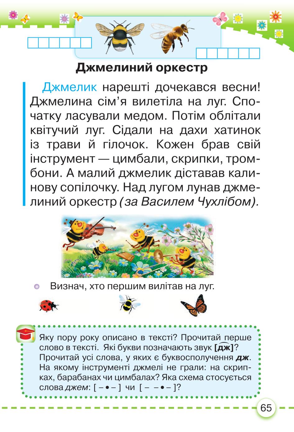 Мініатюра 65