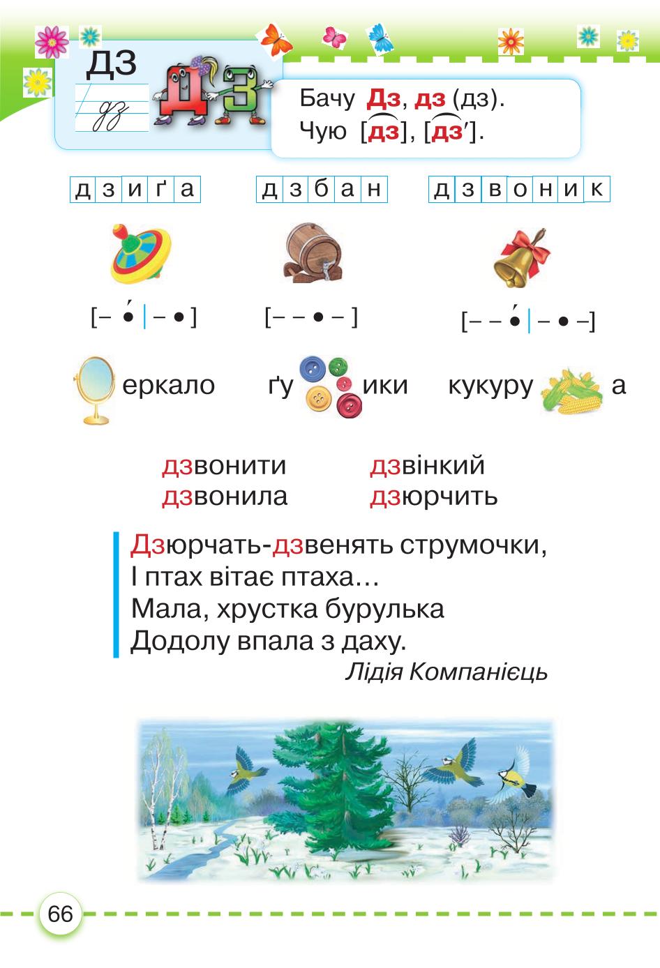 Мініатюра 66
