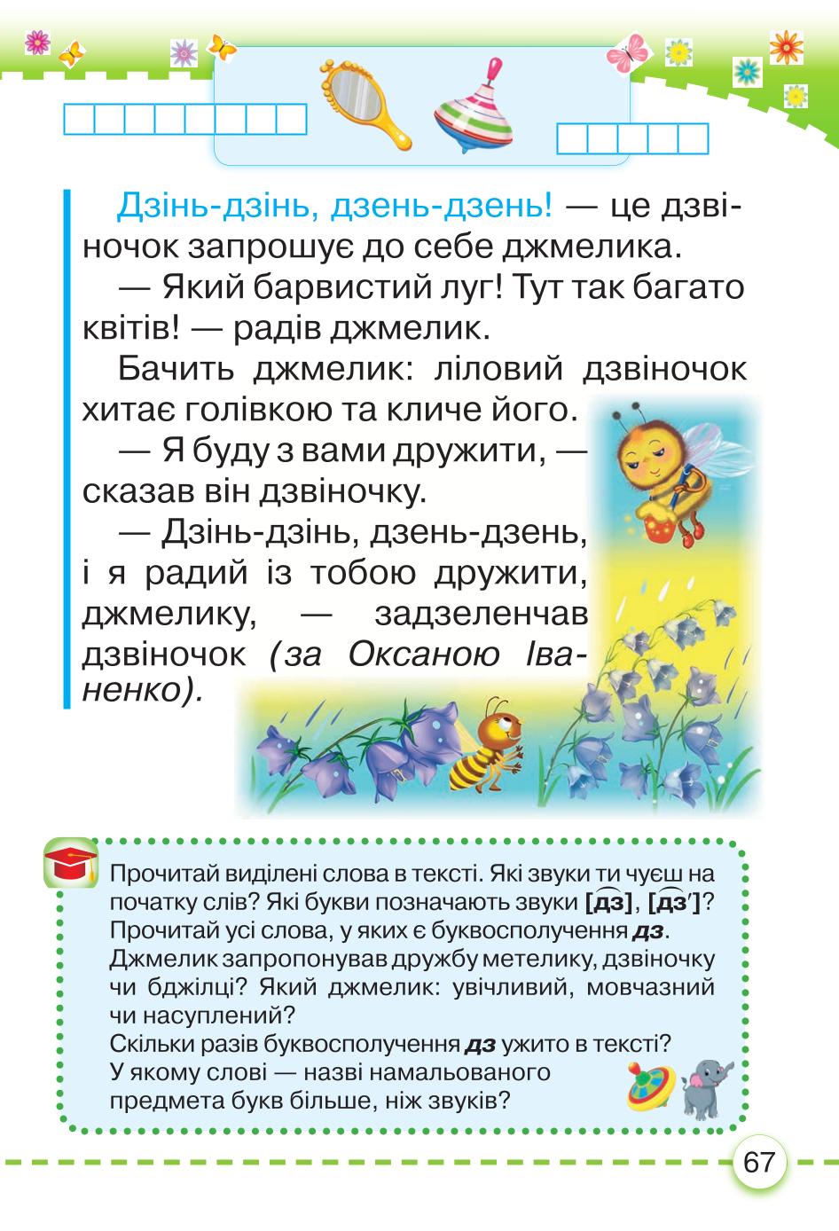 Мініатюра 67