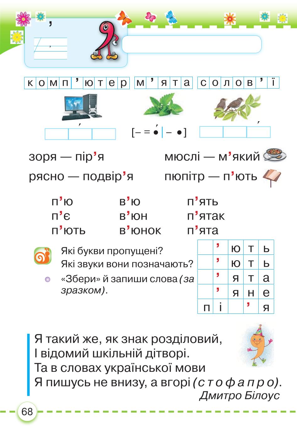 Мініатюра 68