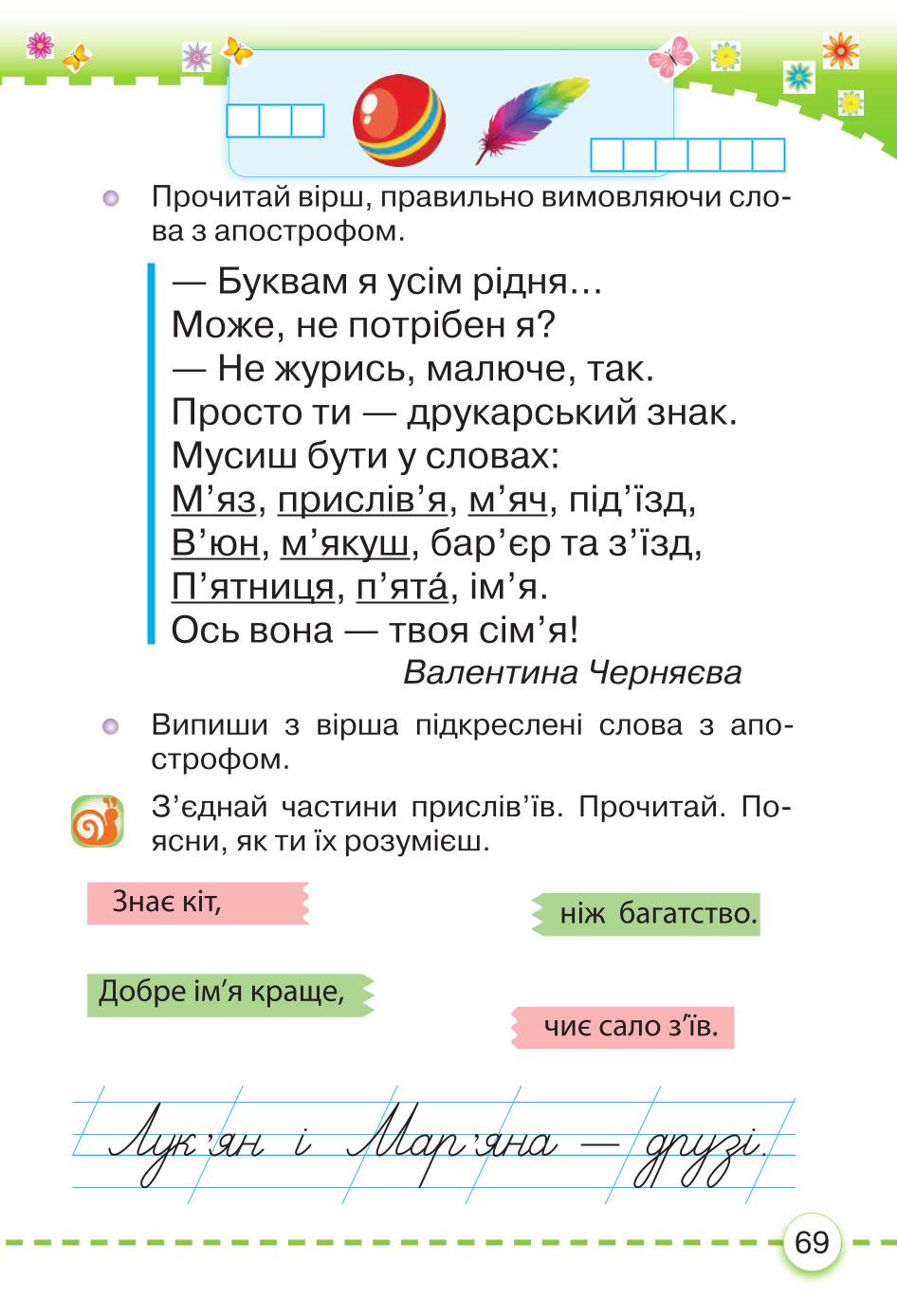 Мініатюра 69