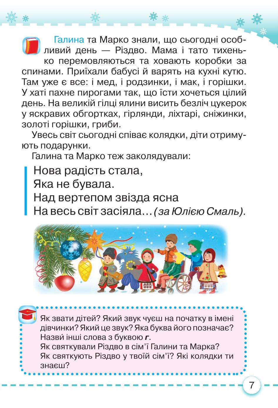 Мініатюра 7