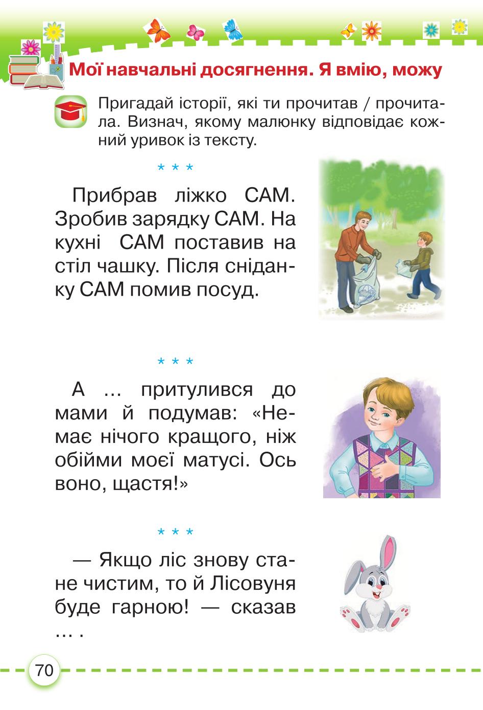 Мініатюра 70
