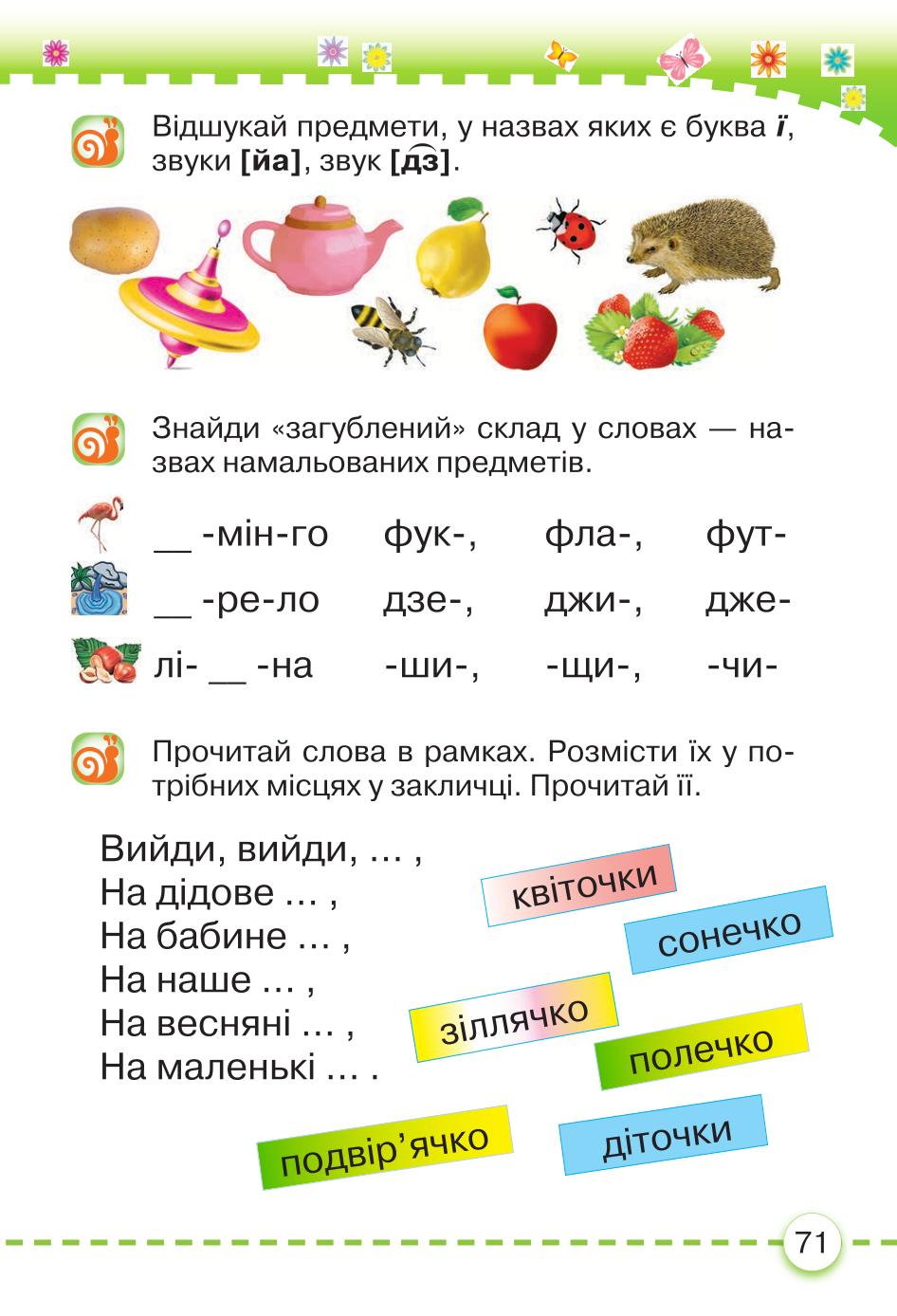 Мініатюра 71
