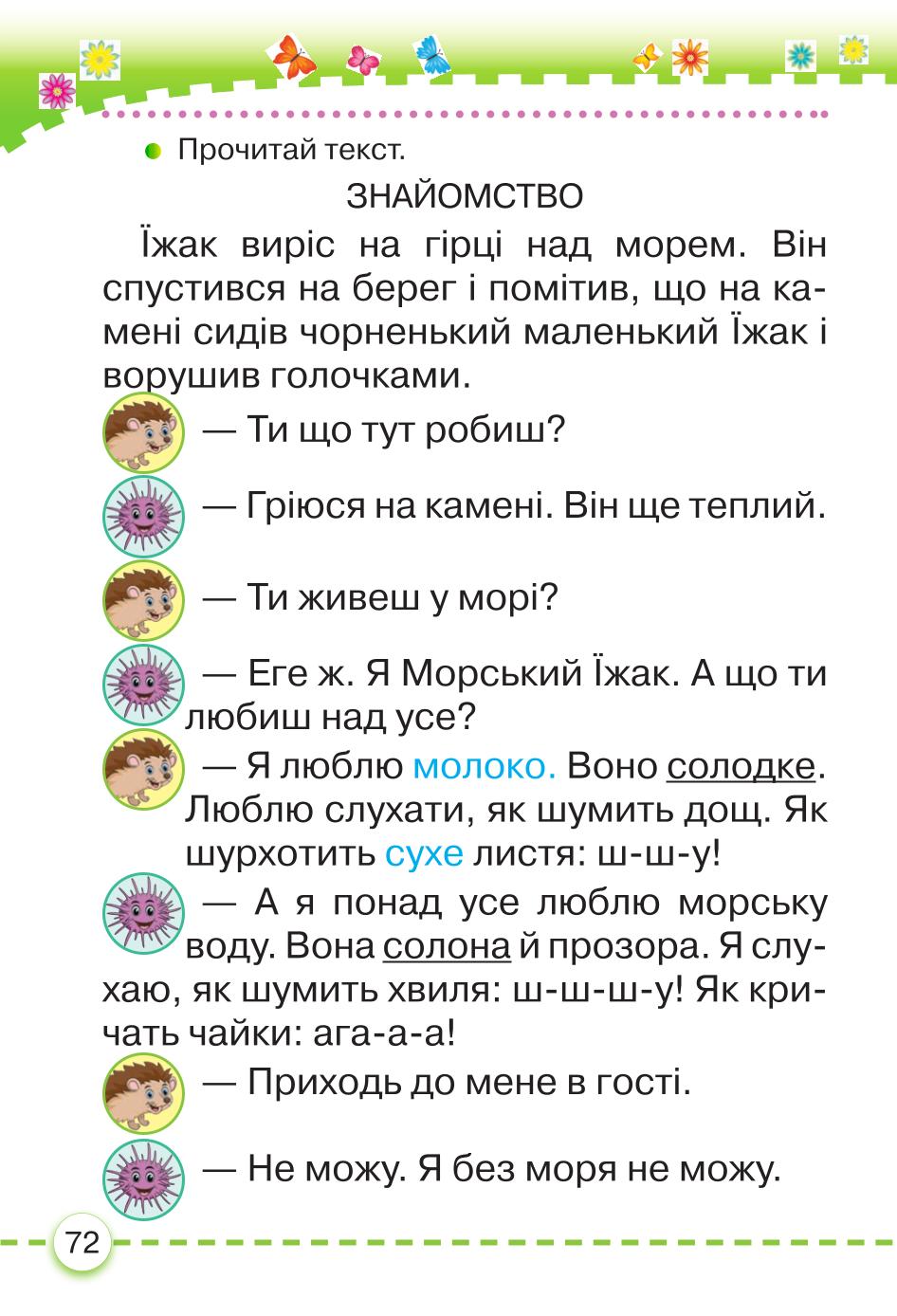 Мініатюра 72