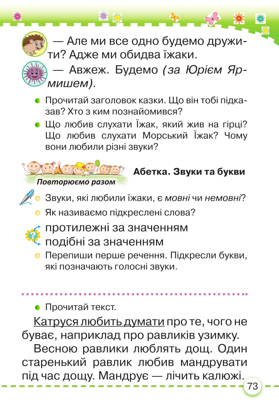 Мініатюра 73