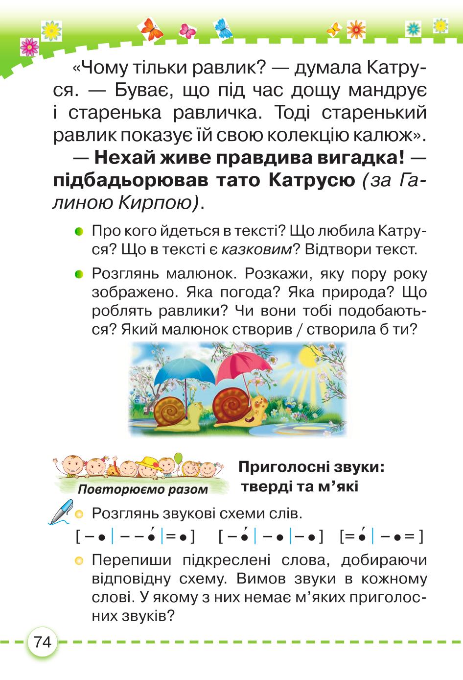 Мініатюра 74