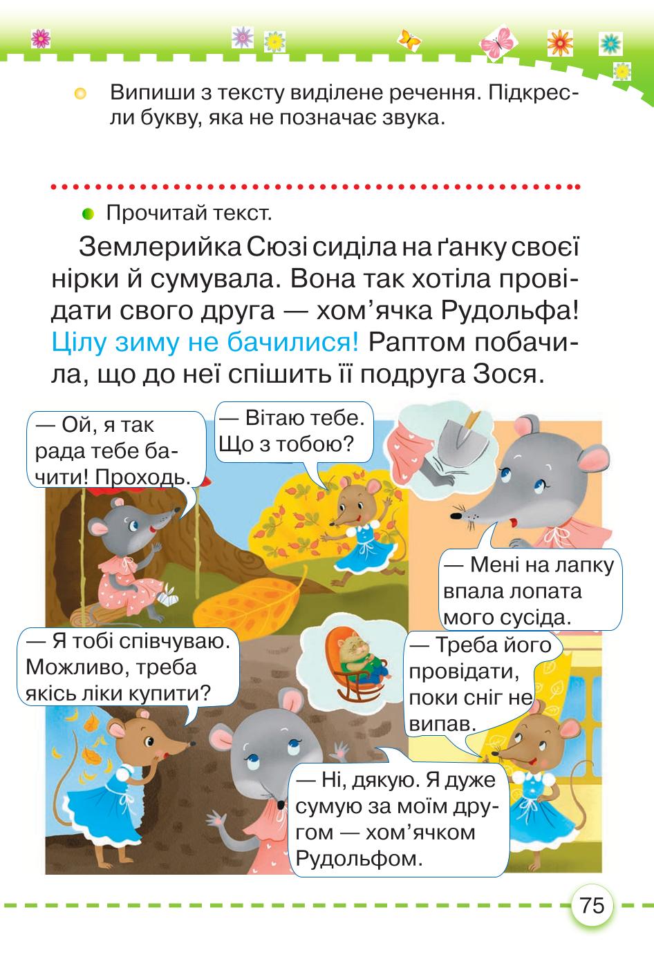 Мініатюра 75