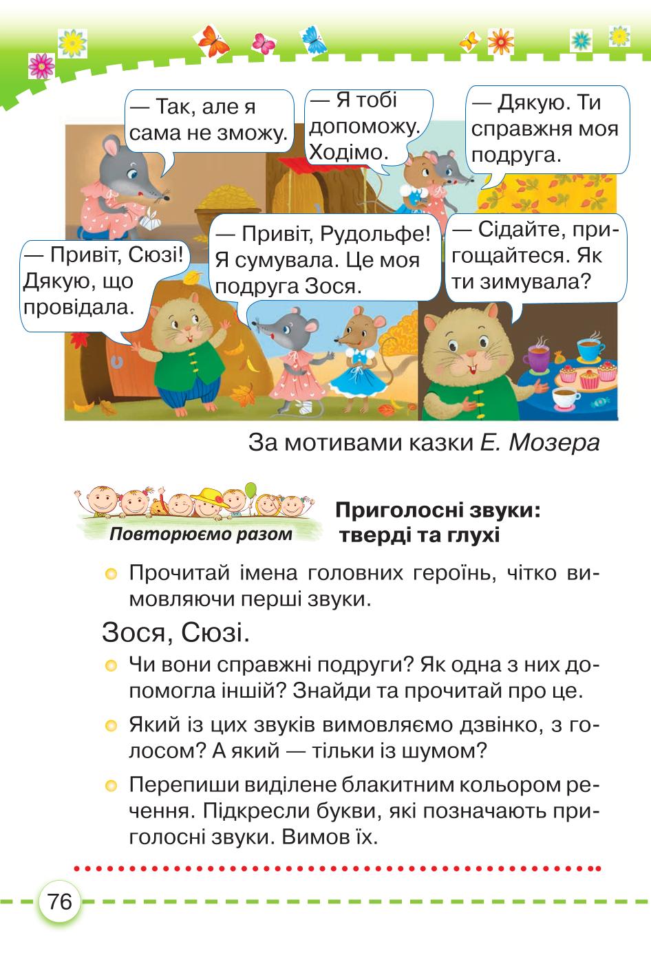 Мініатюра 76