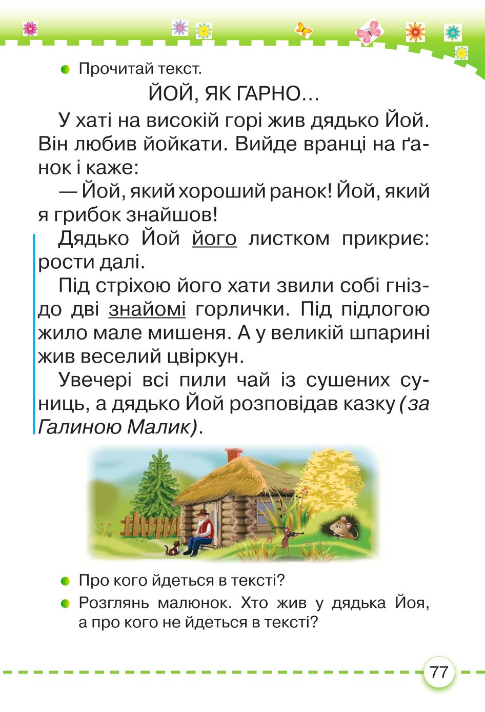 Мініатюра 77