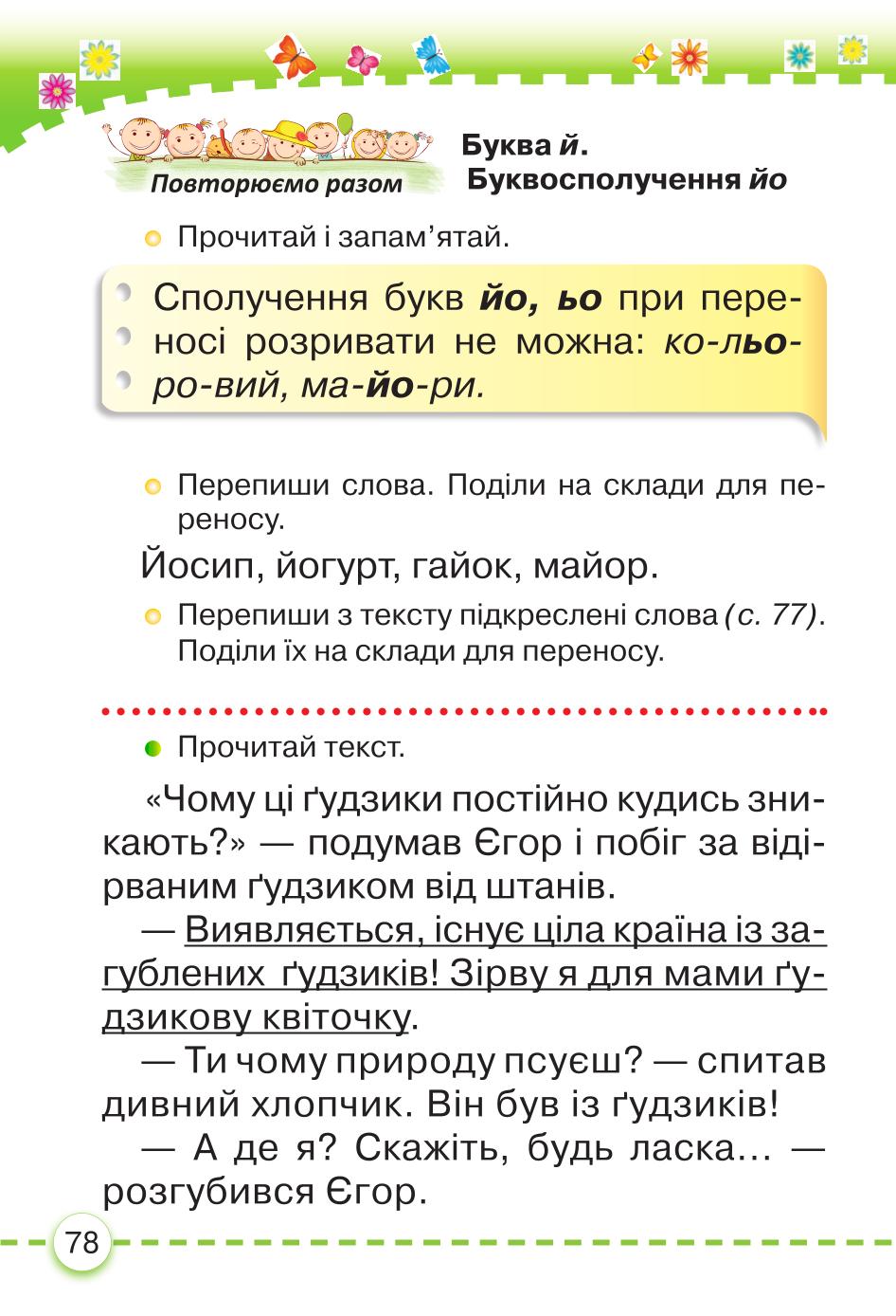 Мініатюра 78
