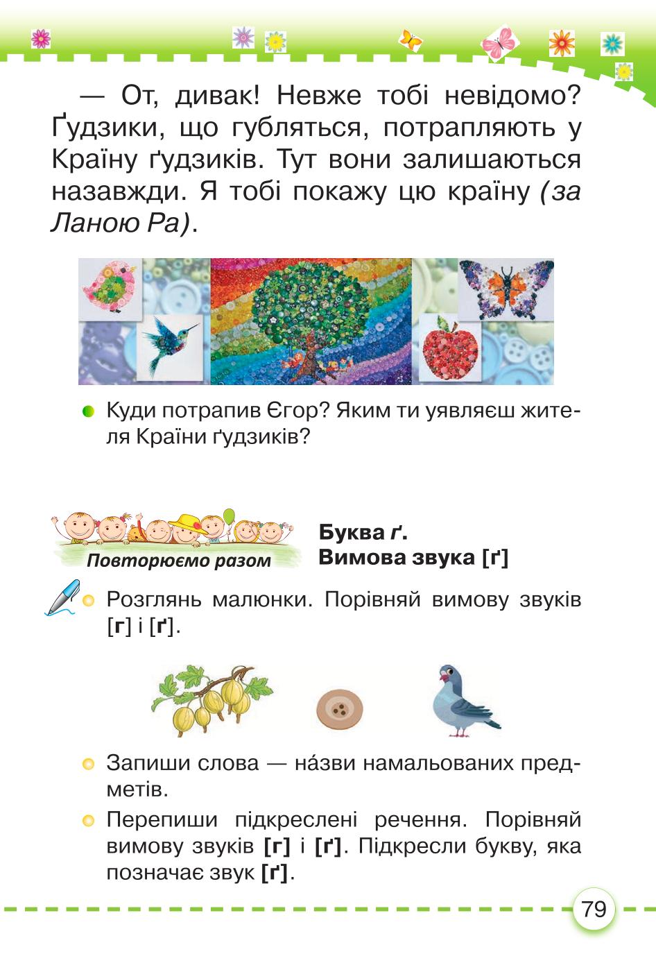 Мініатюра 79