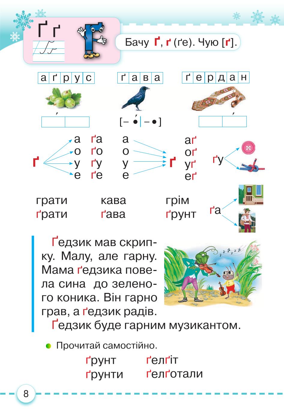 Мініатюра 8