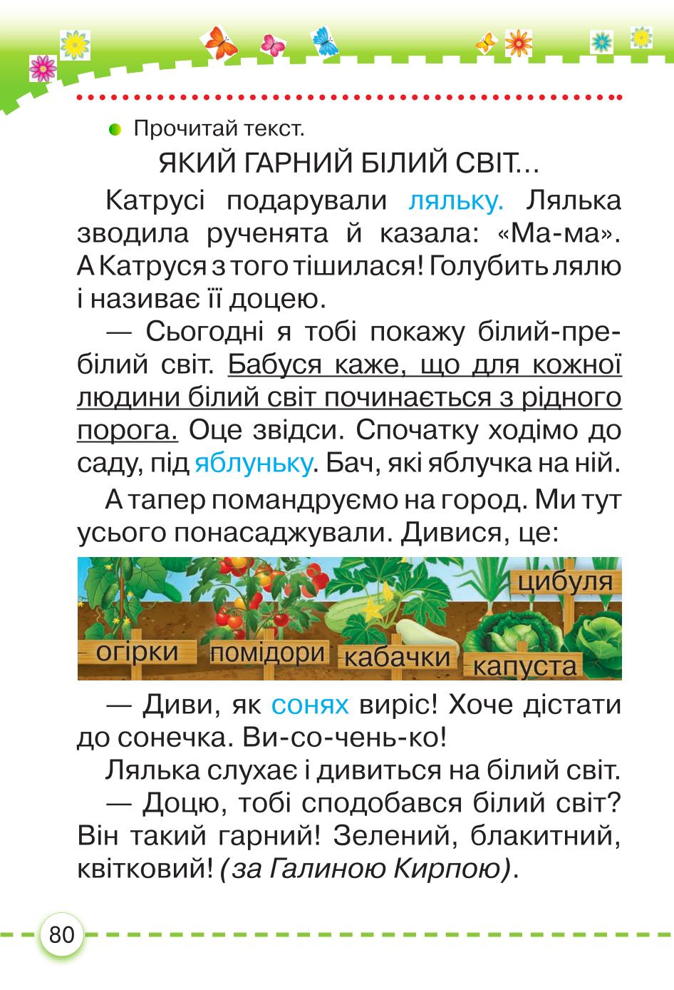 Мініатюра 80