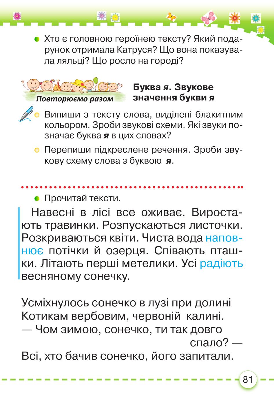 Мініатюра 81