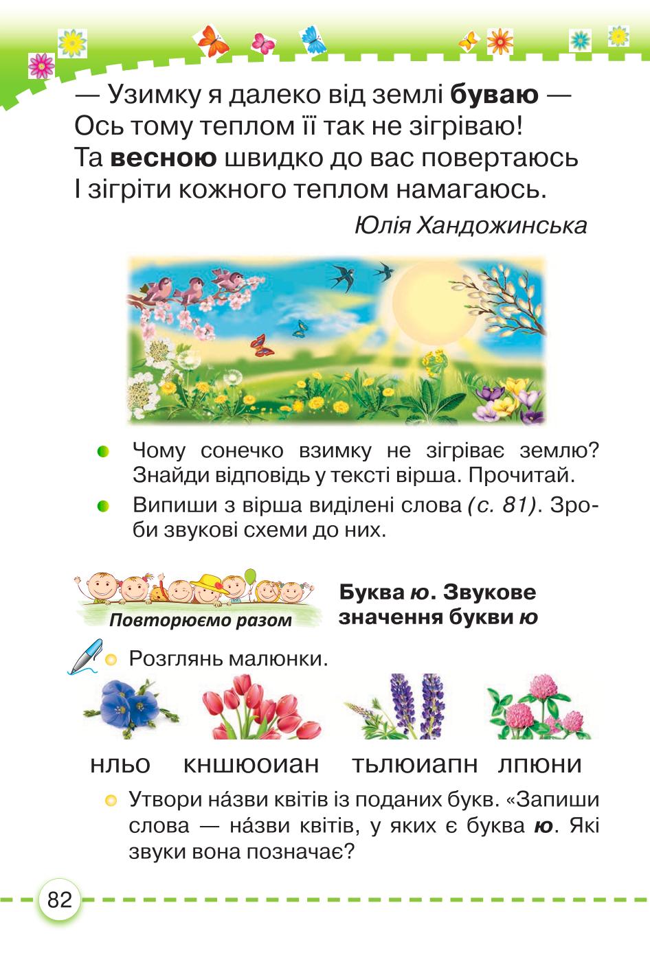 Мініатюра 82