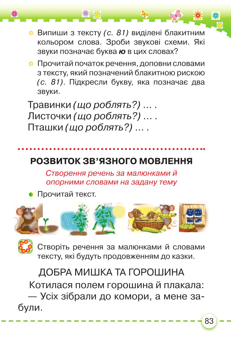 Мініатюра 83
