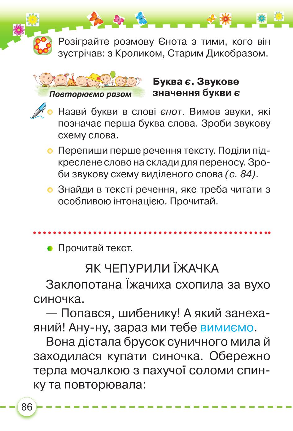 Мініатюра 86