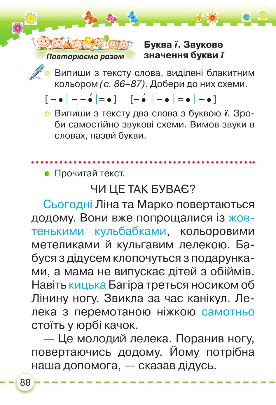 Мініатюра 88