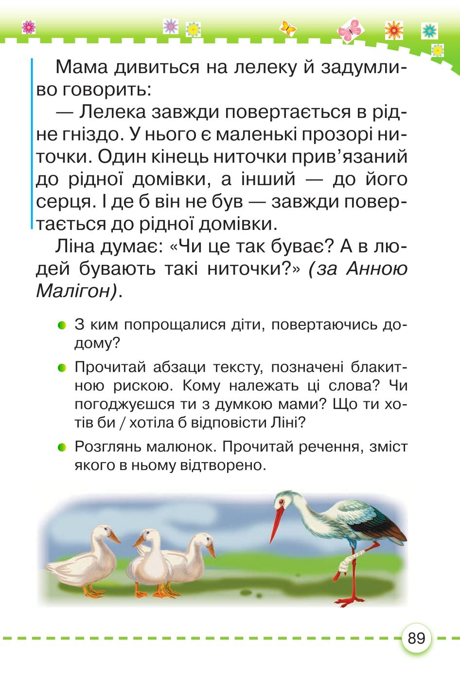 Мініатюра 89