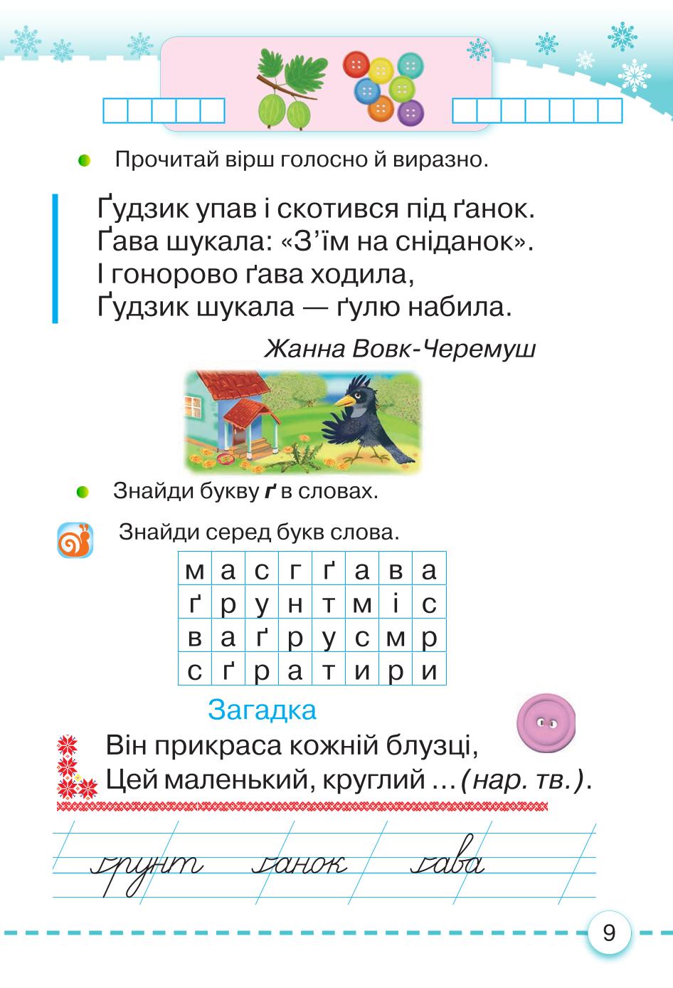 Мініатюра 9