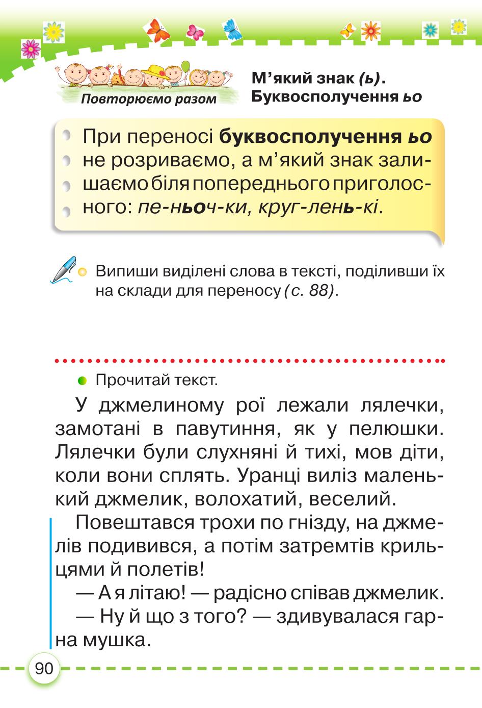 Мініатюра 90