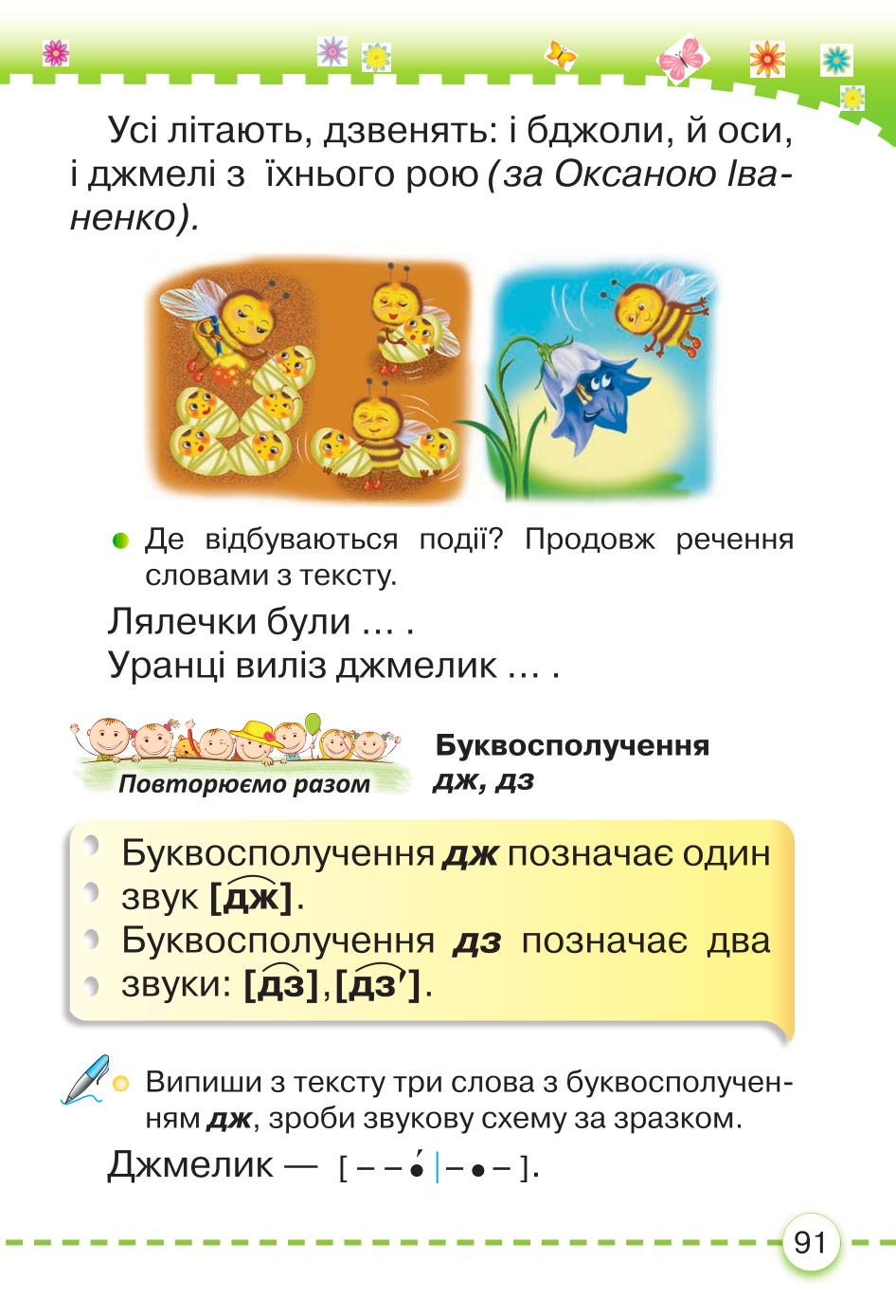 Мініатюра 91