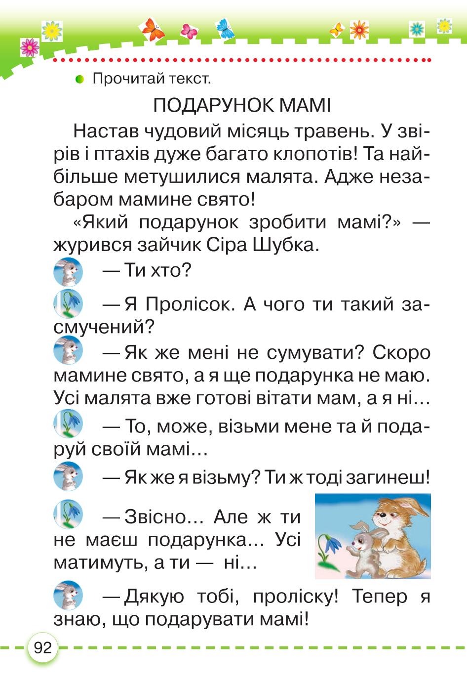Мініатюра 92