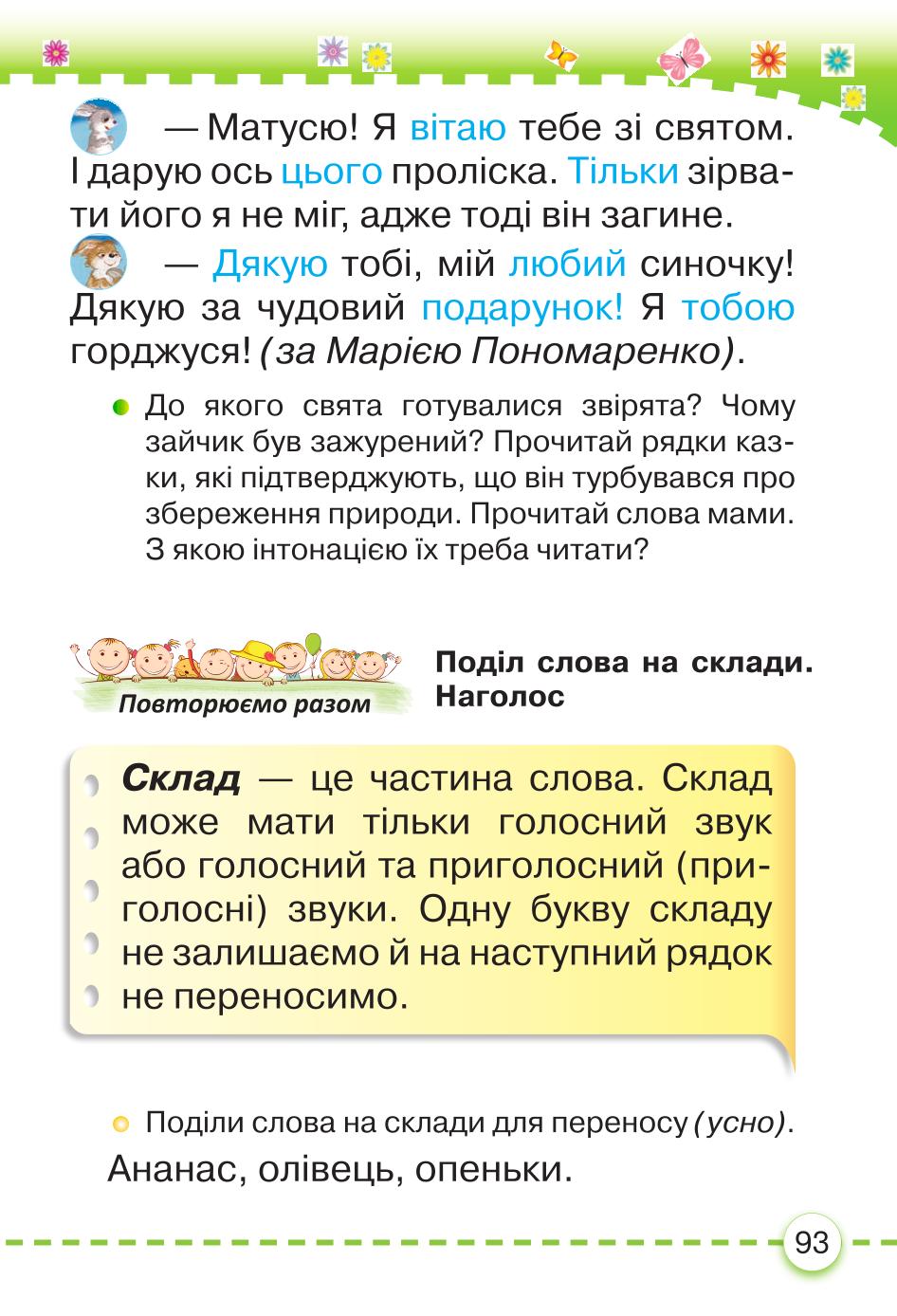 Мініатюра 93