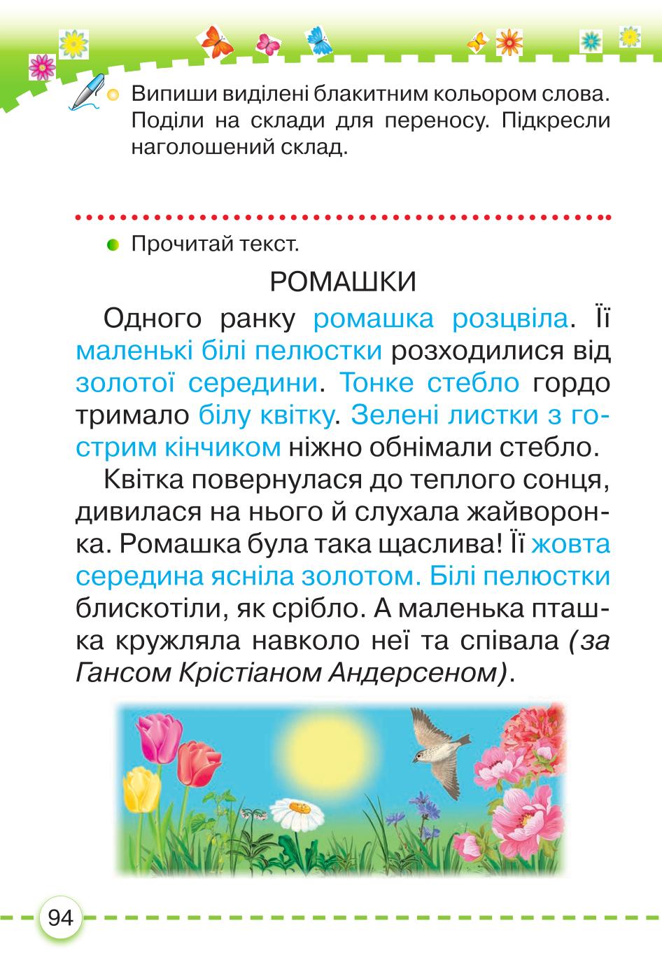 Мініатюра 94