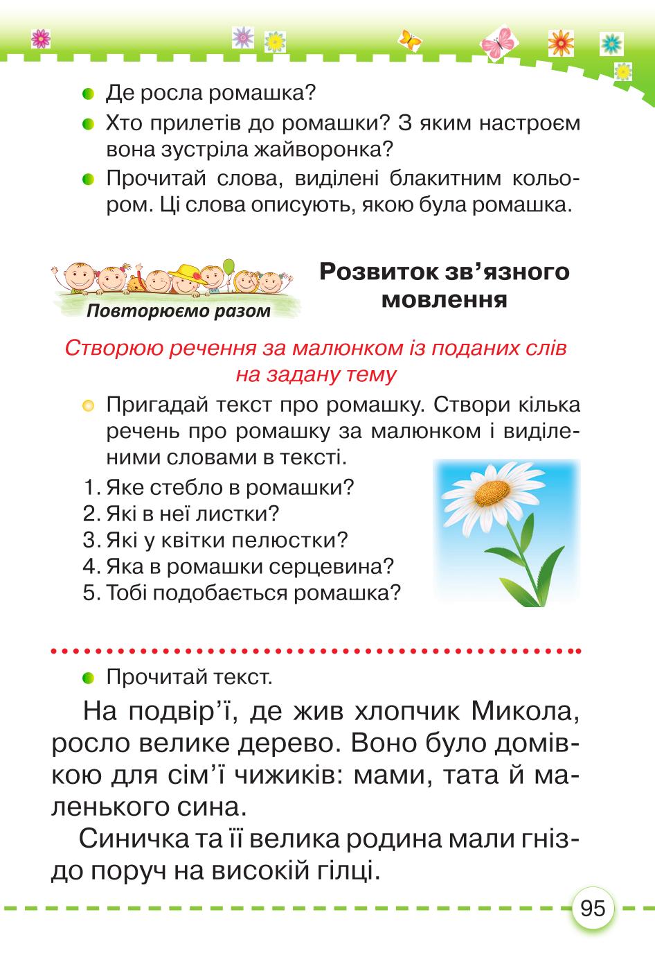 Мініатюра 95