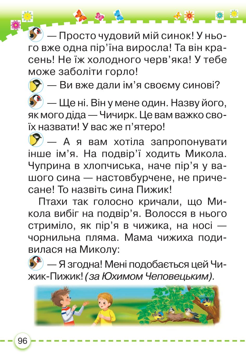 Мініатюра 96