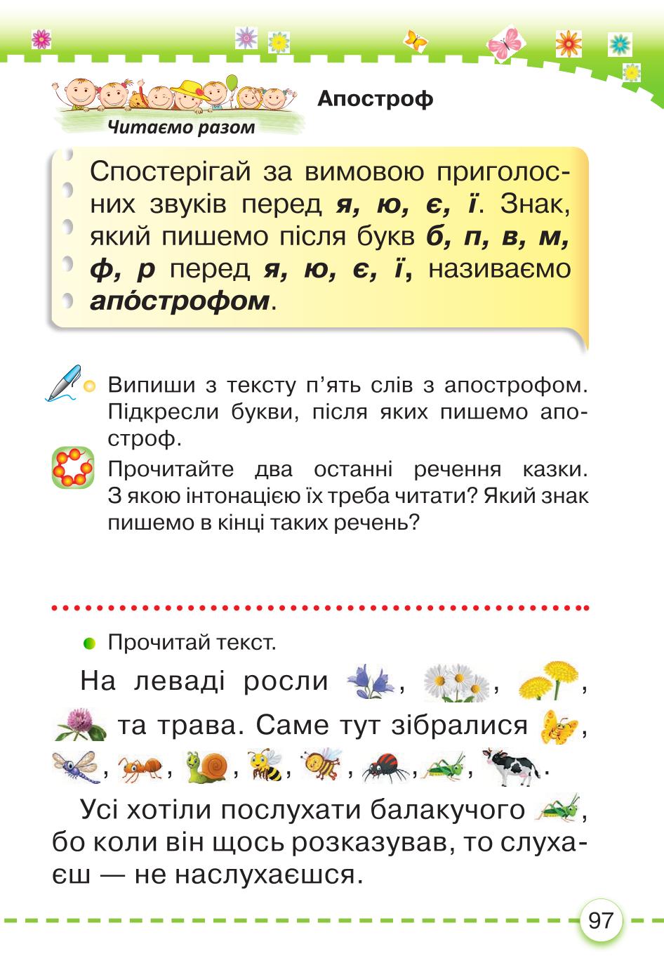 Мініатюра 97