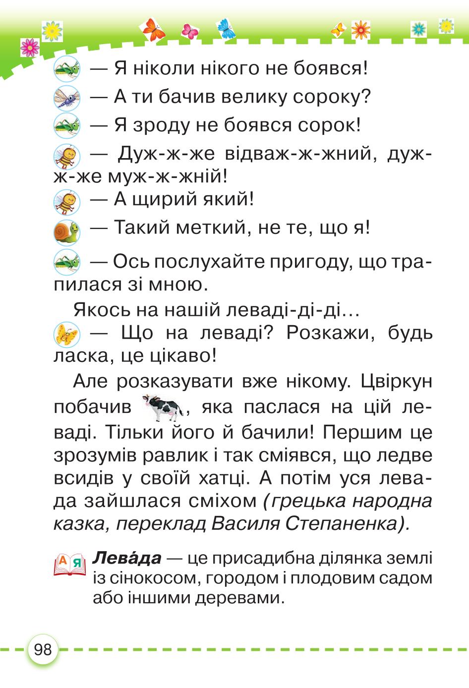 Мініатюра 98