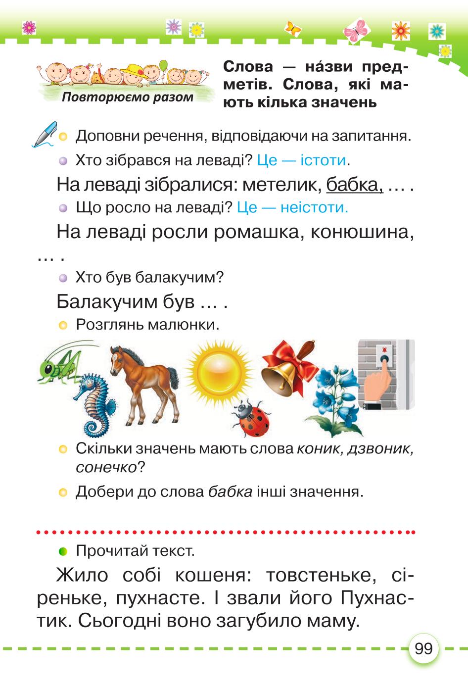 Мініатюра 99