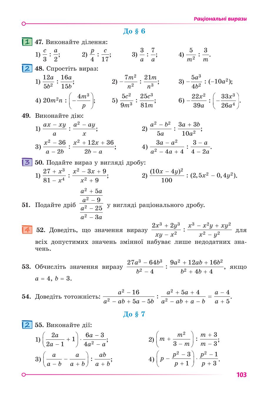 Мініатюра 103
