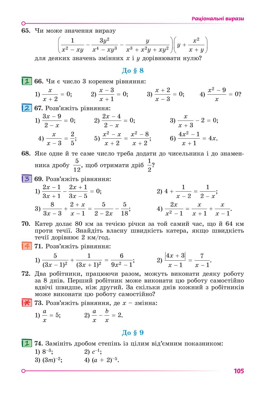 Мініатюра 105
