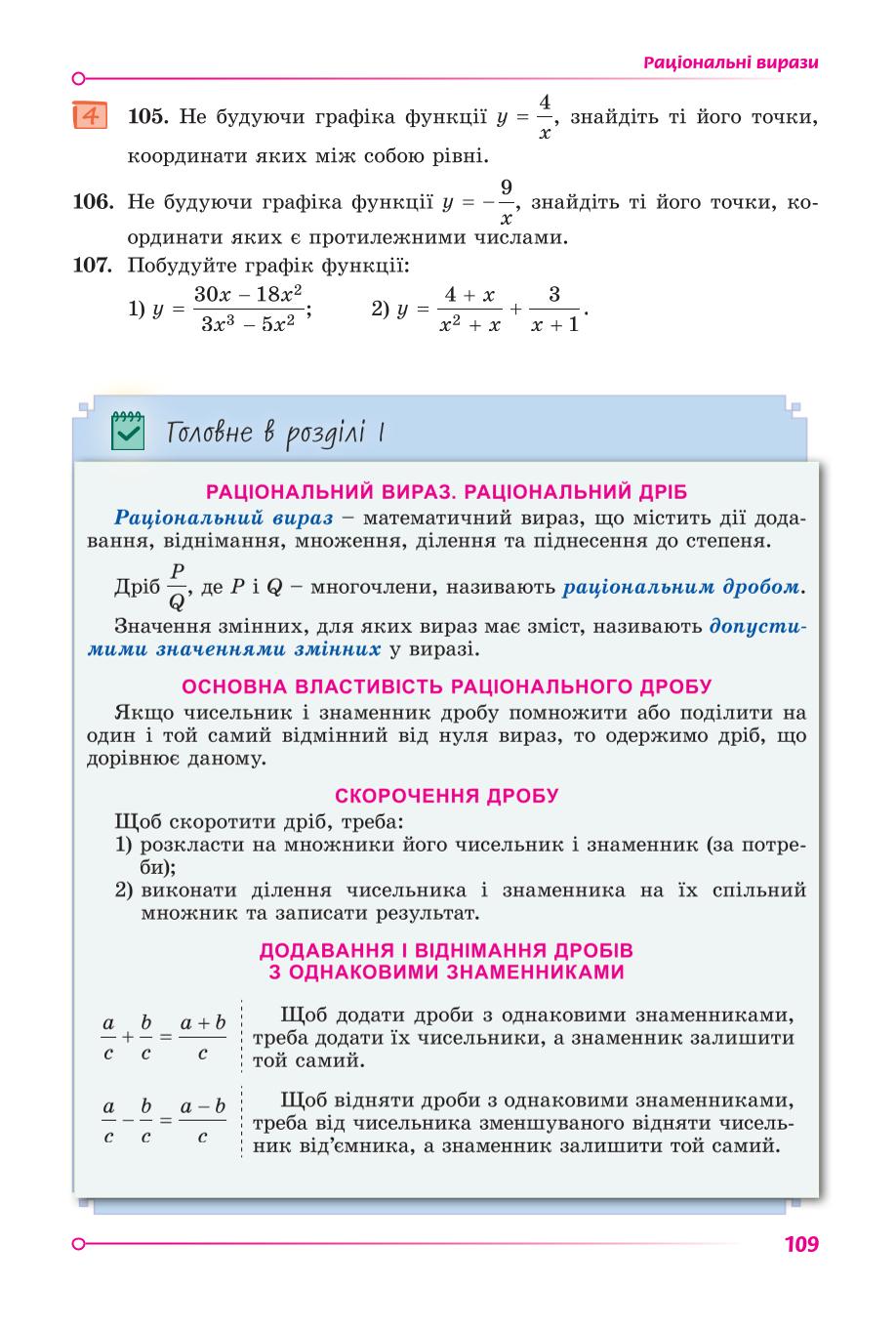 Мініатюра 109