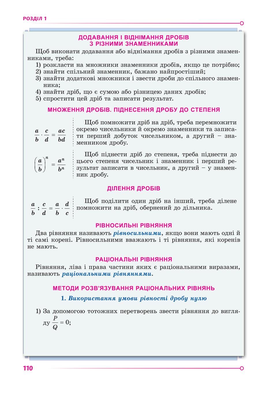 Мініатюра 110