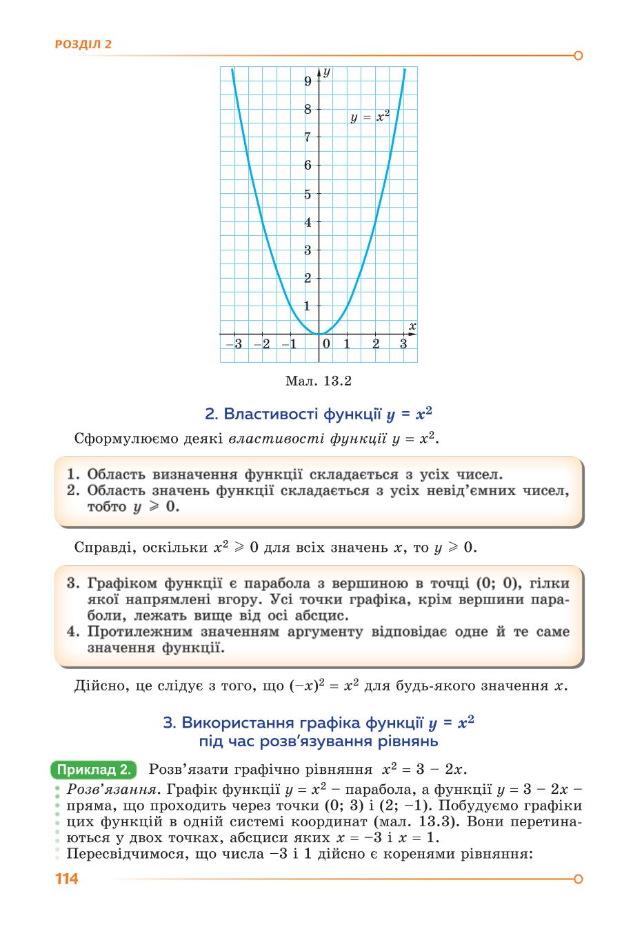 Мініатюра 114